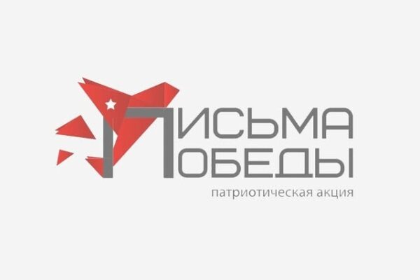 Названы победители конкурса “Письма Победы Жеңиш каттары”