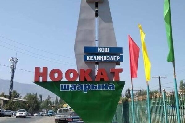 В Ноокате прокуратура вернула государству соцобъекты на 69,6 млн сомов